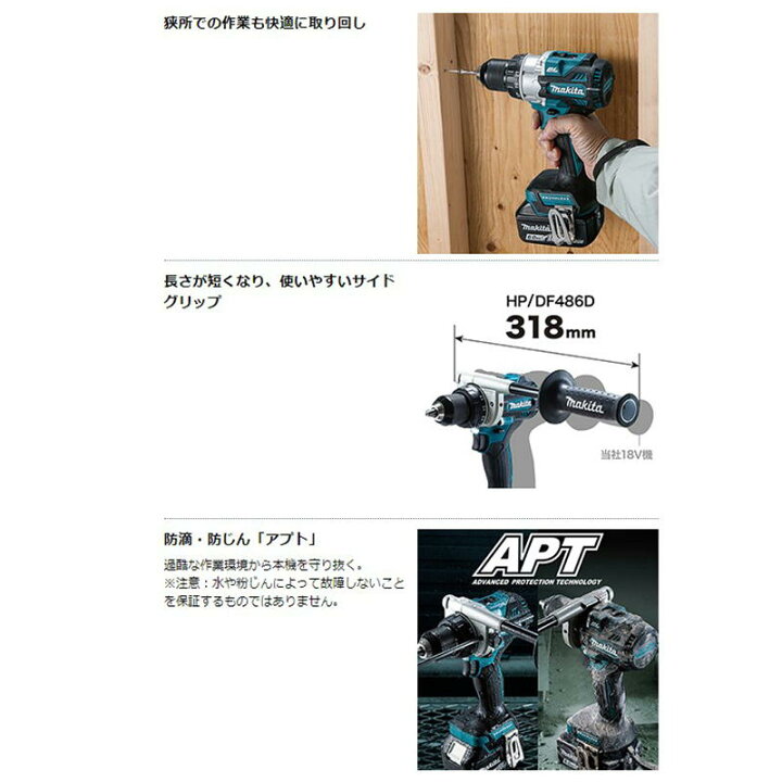 楽天市場】マキタ DF486DZ(青) 充電式ドライバドリル 18V (※本体のみ 