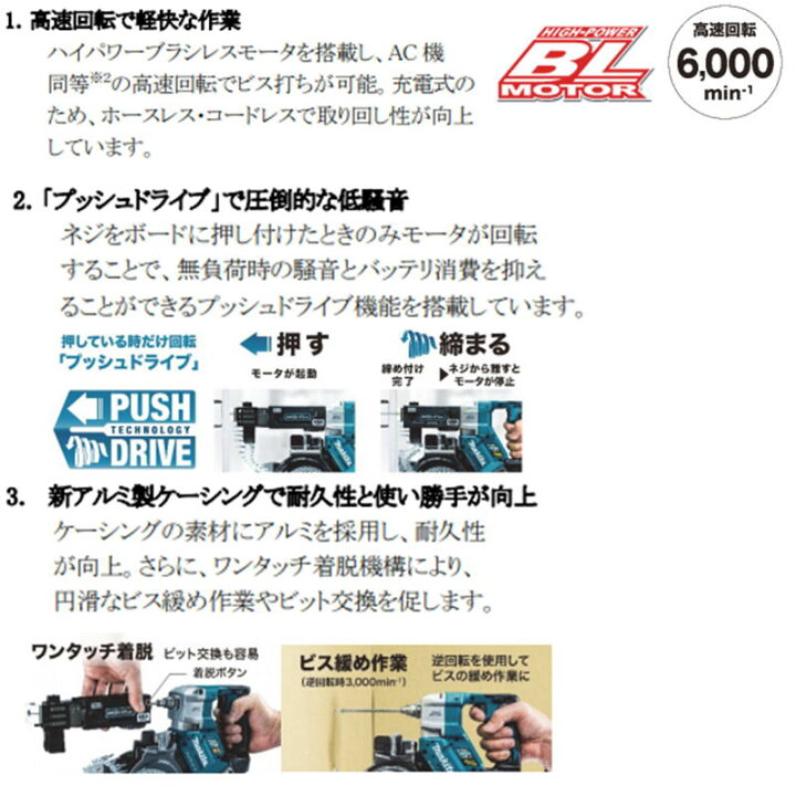 楽天市場】マキタ FR451DZ 充電式オートパックスクリュードライバ 18V  
