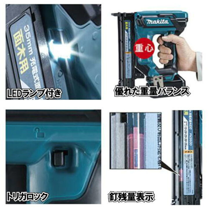 楽天市場】マキタ FN350DRG 35mm充電式面木釘打 18V(6.0Ah) セット品 