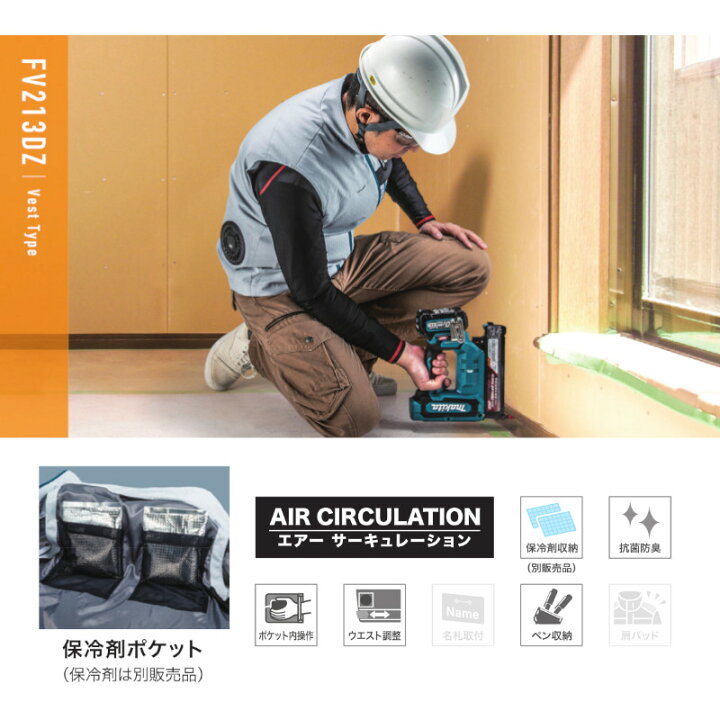 楽天市場】マキタ FV213DZ 充電式ファンベスト グレー 3Lサイズ (※服 