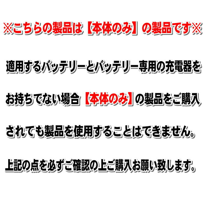 楽天市場】マキタ MUH408DZ 400mm充電式生垣バリカン 18V 本体のみ 