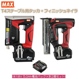 楽天市場 タッカー ステープル 種類 メーカーマックス の通販