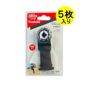 ＼楽天ランキング入賞／ マキタ A-65545 カットソー用ブレード TMA047BIM (マルチツール用替刃) 5枚セット (木材＆金属用) ◇