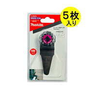 【5/15限定 1,000円クーポン配布】マキタ A-65595 カットソー用ブレード TMA067 (マルチツール用替刃) 5…