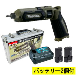 マキタ TD022DSHXO(オリーブ) 充電式ペンインパクトドライバ 7.2V(1.5Ah)セット品 (本体・バッテリBL0715×2個・充電器・アルミケース付き) コードレス ◆