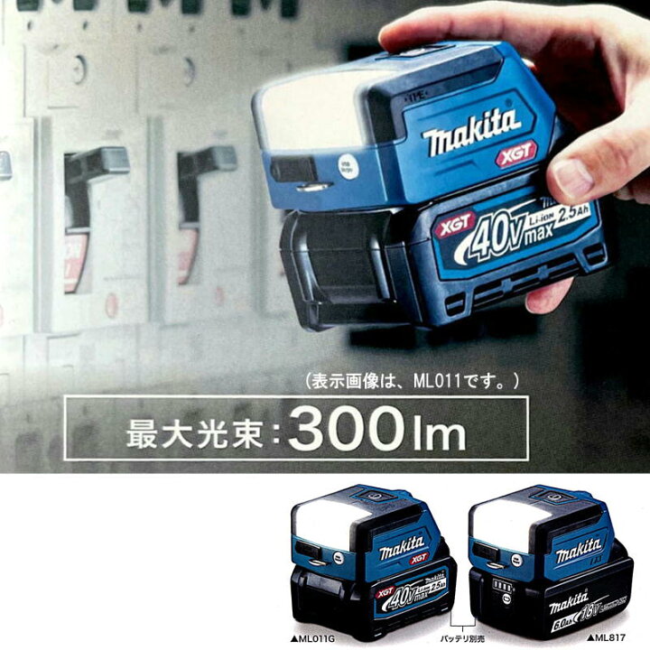 マキタ ブロワー バッテリー ツールバック ワークライト セット販売