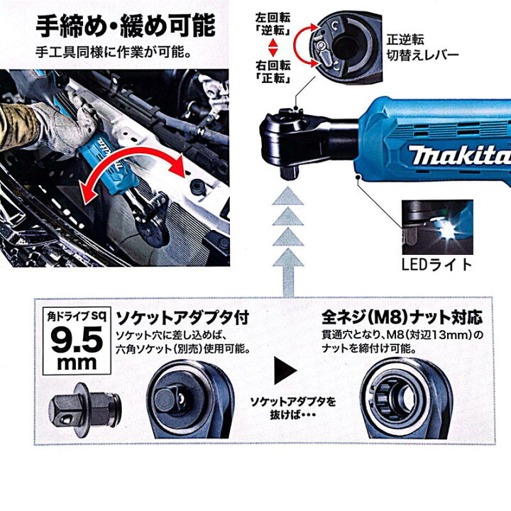 マキタ 充電式ラチェットレンチ WR180DZ ソケットセット 本体 六角 