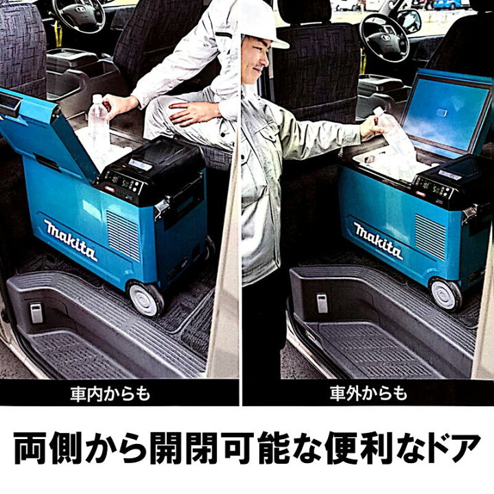 楽天市場】マキタ CW004GZO 充電式保冷温庫18V / 40V対応＋パワー 