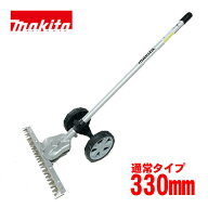 ＼上位入賞／ マキタ A-76146 グラウンドトリマアタッチメント EN424MP (飛び石軽減＆カンタン草刈り)【…