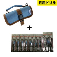 【4日20時〜 1,000円クーポン配布】＼楽天ランキング入賞／ スターエム 7001 ドリルバック 竹用ドリル No…