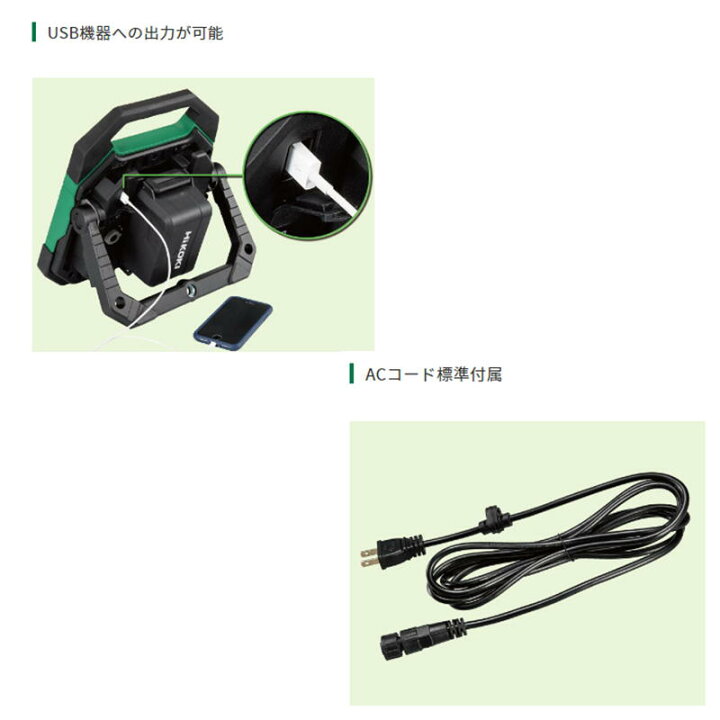 楽天市場】HiKOKI(ハイコーキ) UB18DD(NN) コードレスワークライト 18V 