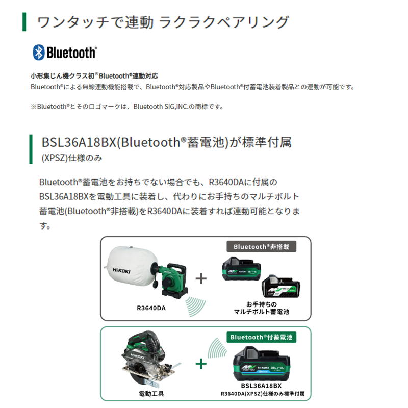 楽天市場】HiKOKI(ハイコーキ) R3640DA(XPSZ) コードレス集塵機 マルチ