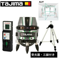 【4日20時〜 最大3,000円クーポン配布】＼上位入賞／ TAJIMA(タジマデザイン) ZEROG2-KJYSET ZEROGREENレ…