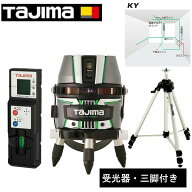 ＼上位入賞／ TAJIMA(タジマデザイン) ZEROG2-KYSET ZEROGREENレーザー 高精度 矩・横墨出し器 レーザー …