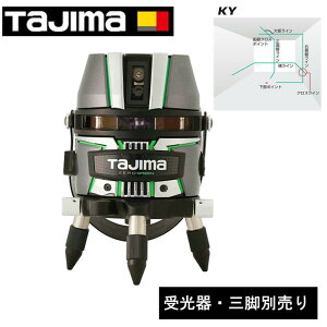 TAJIMA(タジマデザイン) ZEROG2-KY ZEROGREENレーザー 高精度 矩・横墨出し器 レーザー レベル 単三電池ボックス付 ◆