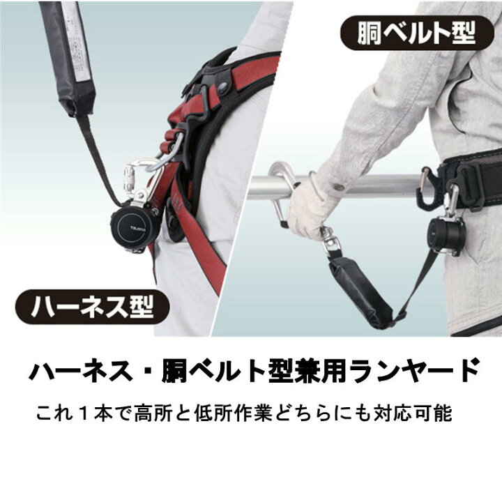 楽天市場】TAJIMA(タジマデザイン) A1HAKR-WL8BK ハオルハーネスHA 黒 