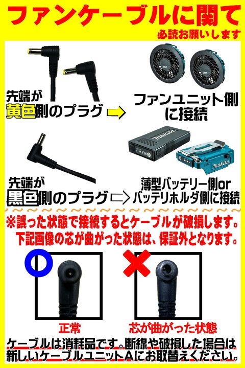楽天市場】マキタ BL1055B 薄型バッテリ(※服別売) ファンユニット 