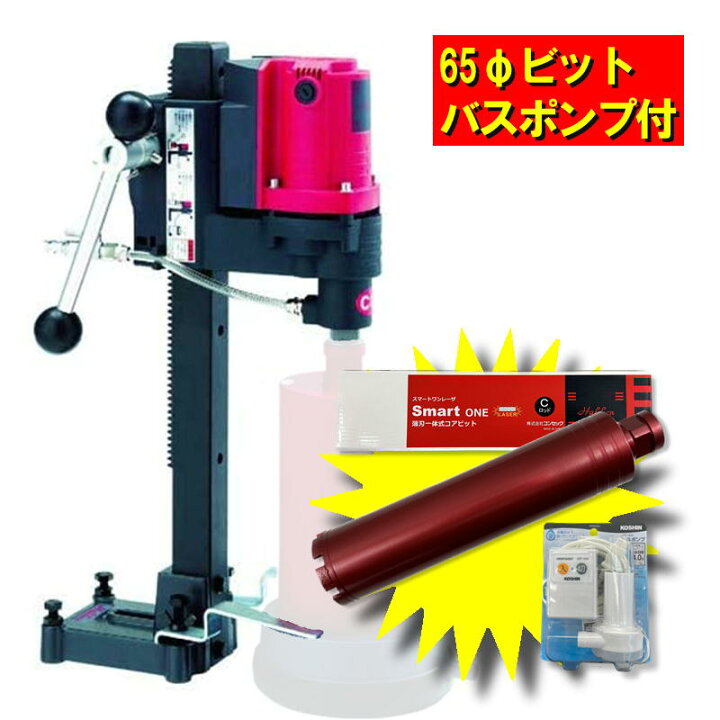 楽天市場】発研(コンセック) SPJ-123C 湿式ダイヤモンドコアドリル 