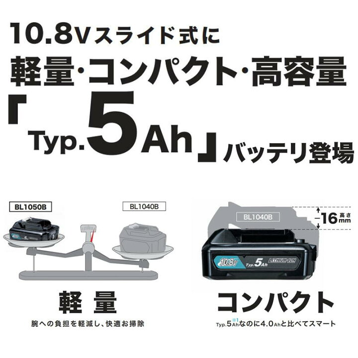 楽天市場】マキタ BL1050B (A-77213) スライド式10.8V Typ.5Ah 