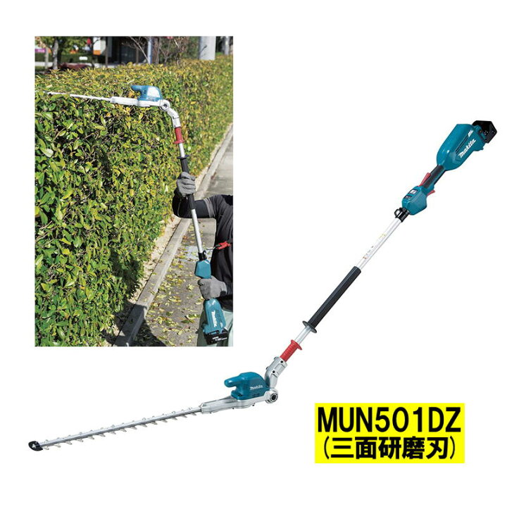 楽天市場】マキタ MUN501WDZ 500mm充電式ポールヘッジトリマ 18V 本体  