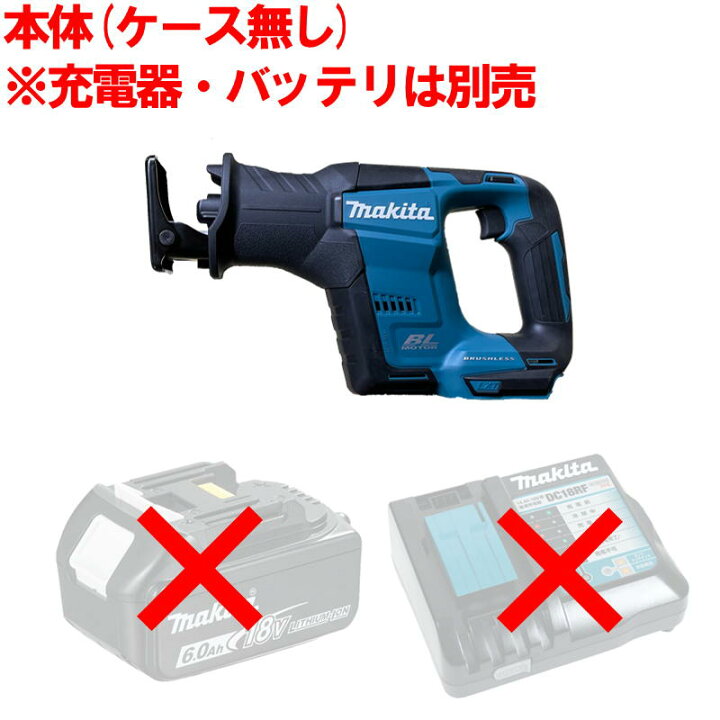 楽天市場】マキタ JR188DZ 充電式レシプロソー 18V 本体のみ (充電器 