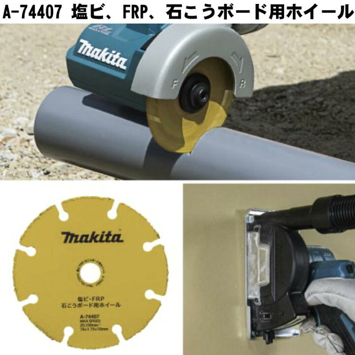 楽天市場】マキタ MC300DZ 充電式コンパクトカッター 18V φ76mm 本体 