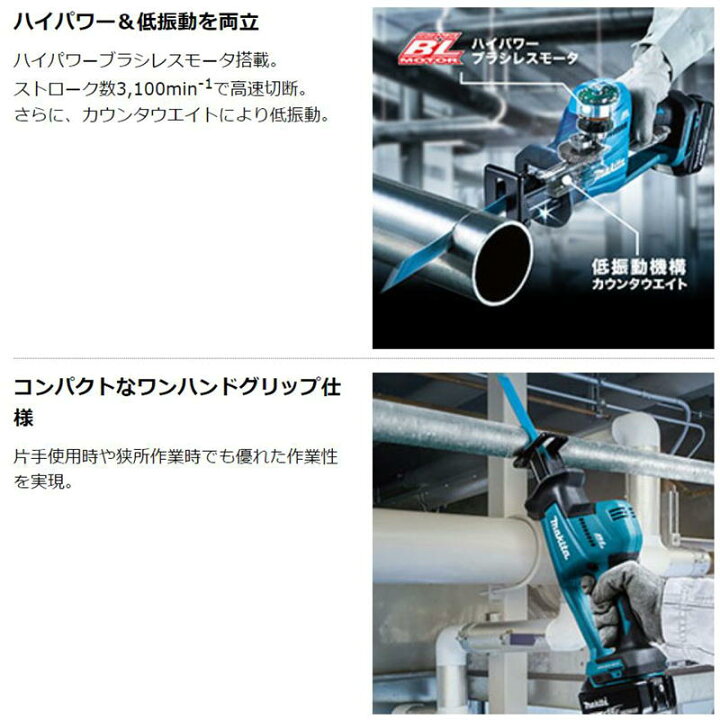 楽天市場】＼上位入賞／ マキタ(makita) JR189DRGX 充電式レシプロソー 