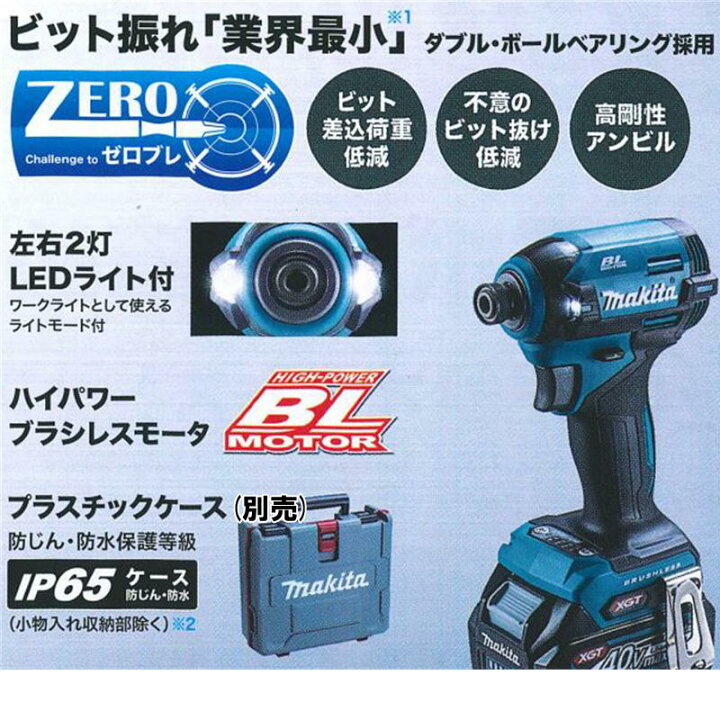楽天市場】＼上位入賞／ マキタ TD003GZ 充電式インパクトドライバ 