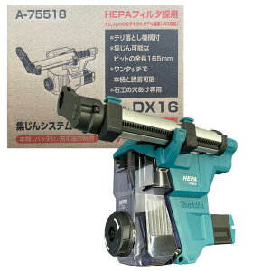 �y16���� 1,000�~�N�[�|���z�z�z�}�L�^ A-75518 �W����V�X�e�� DX16 (�K�p���f���FHR010G�AHR183D)�y�n���}�h�����p�A�^�b�`�����g�z ��