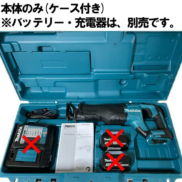 楽天市場】＼上位入賞／ マキタ(makita) JR187DZK 充電式レシプロソー 