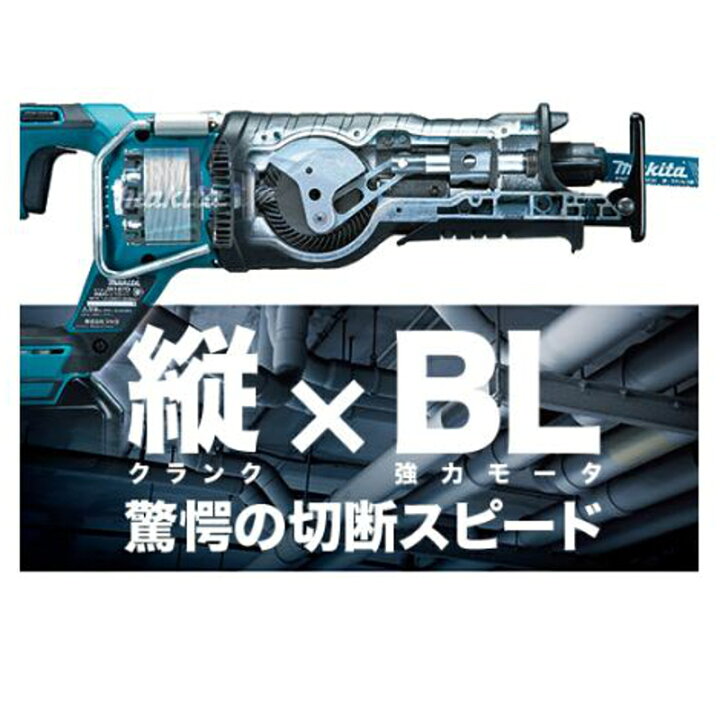 楽天市場】【4/15限定 1,000円クーポン配布】マキタ(makita) JR187DRG 