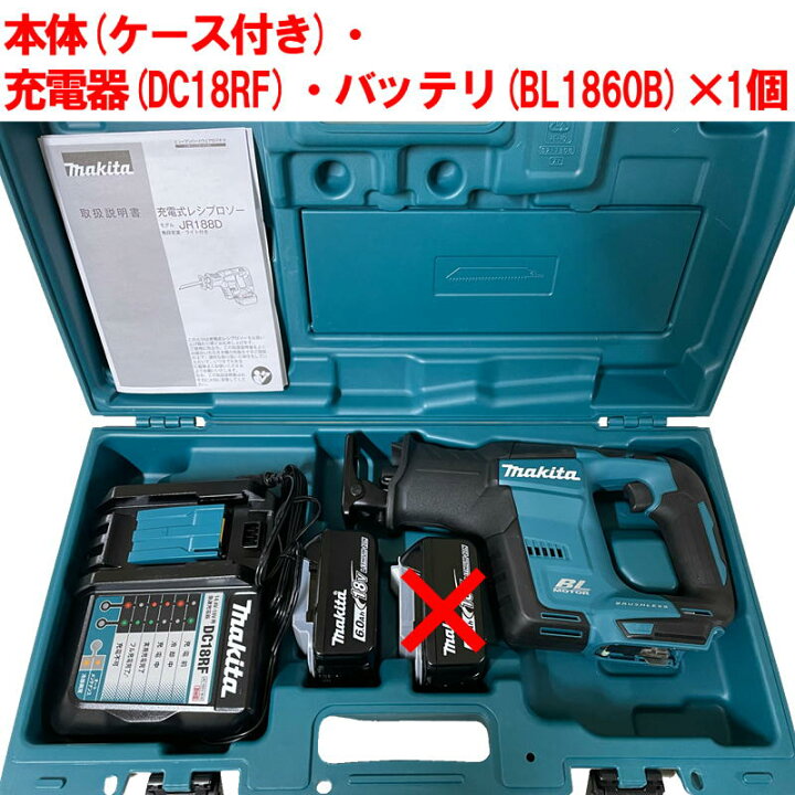 楽天市場】マキタ(makita) JR188DRG 充電式レシプロソー 18V 6Ah 
