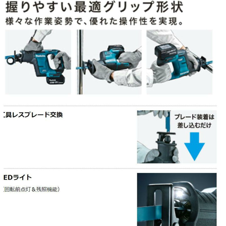 楽天市場】マキタ(makita) JR188DRG 充電式レシプロソー 18V 6Ah 