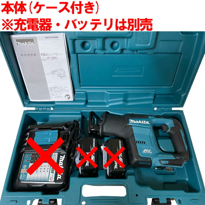 楽天市場】マキタ JR188DZK 充電式レシプロソー 18V(※本体+  