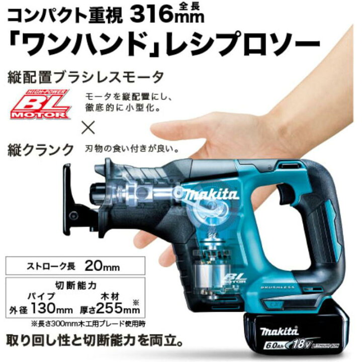 楽天市場】マキタ(makita) JR188DZK 充電式レシプロソー 18V 本体のみ 