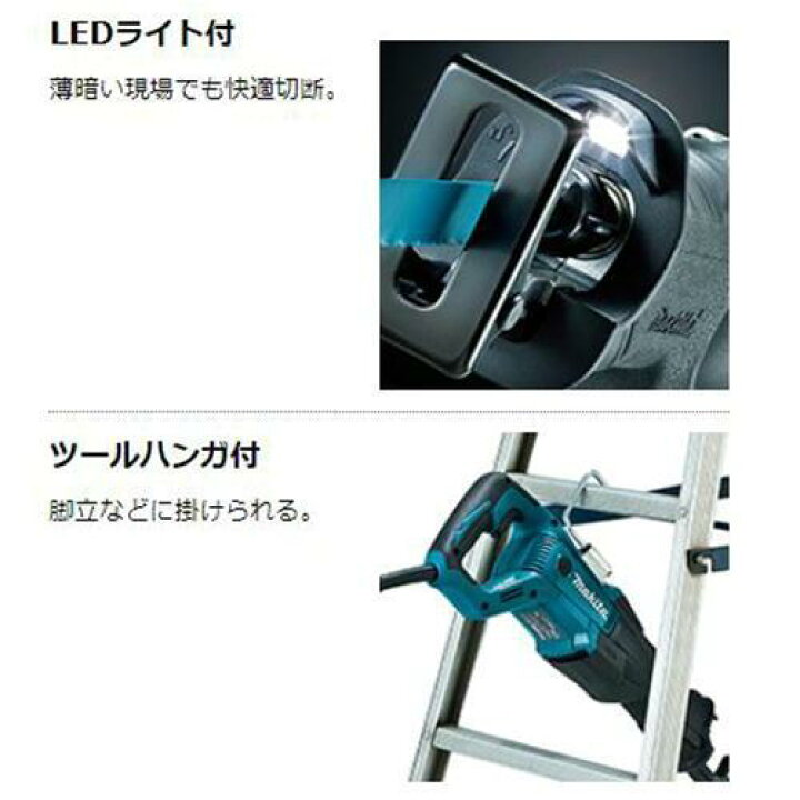 楽天市場】【12日11時まで/最大400円引クーポン】マキタ JR3061T 