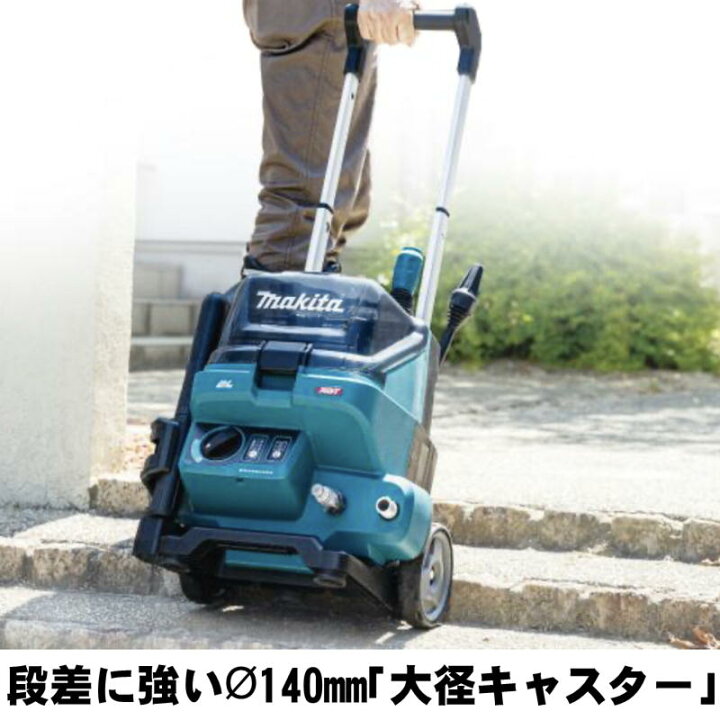 楽天市場】＼上位入賞／ マキタ MHW001GZ 充電式高圧洗浄機 40Vmax 