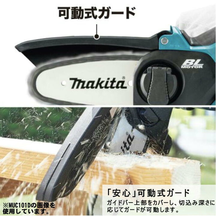 楽天市場】マキタ MUC150DRG 150mm充電式ハンディソー 18V セット品  
