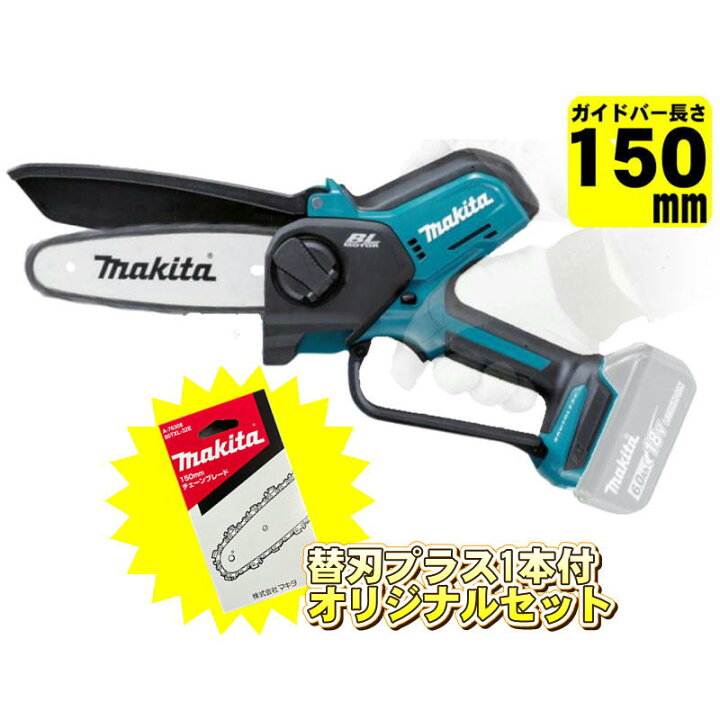 楽天市場】マキタ MUC150DZ 150mmハンディソー 18V(本体のみ) 替刃付  