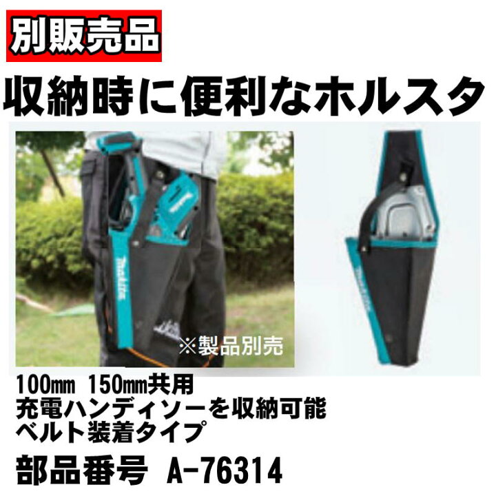楽天市場】＼上位入賞／ マキタ MUC150DZ 150mmハンディソー 18V(本体 
