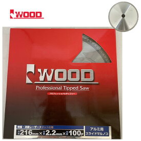 Iwood(アイウッド) 99434 アルミ用チップソー 外径216×厚み2.2×100P (スライドマルノコ・卓上マルノコ用) ◇