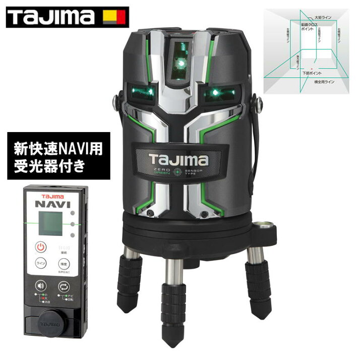 楽天市場】TAJIMA(タジマデザイン) ZEROG2LSN-KJC フルライン電子整準 