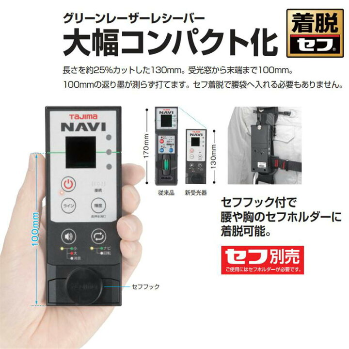 楽天市場】TAJIMA(タジマデザイン) ZEROG2LSN-KJC フルライン電子整準 