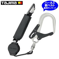 楽天市場】タジマ ランヤード vr150の通販