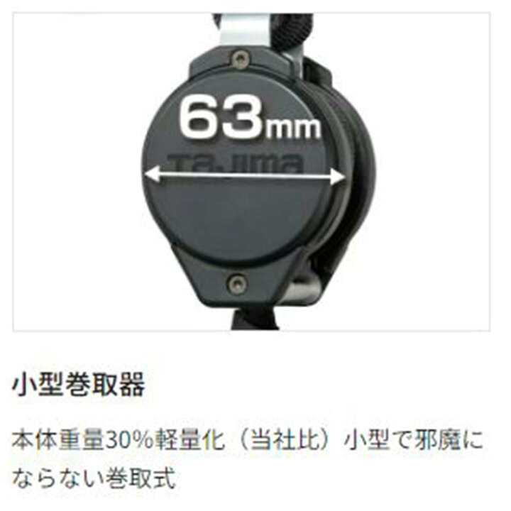 楽天市場】TAJIMA(タジマデザイン) A1VR150L-L8 フルハーネス・胴 