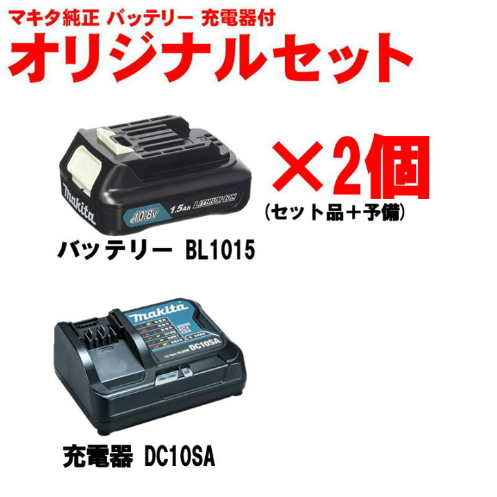 楽天市場】マキタ(makita) CL107FDSHW クリーナー(掃除機) 10.8V(1.5Ah 