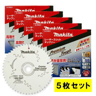 【5/15限定 1,000円クーポン配布】＼楽天ランキング入賞／ 【5枚セット】 マキタ A-55821 プレミアムタフ…