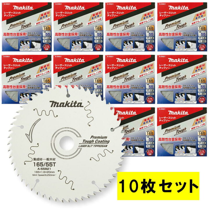 楽天市場】【10枚セット】 マキタ A-55821 プレミアムタフコーティング 