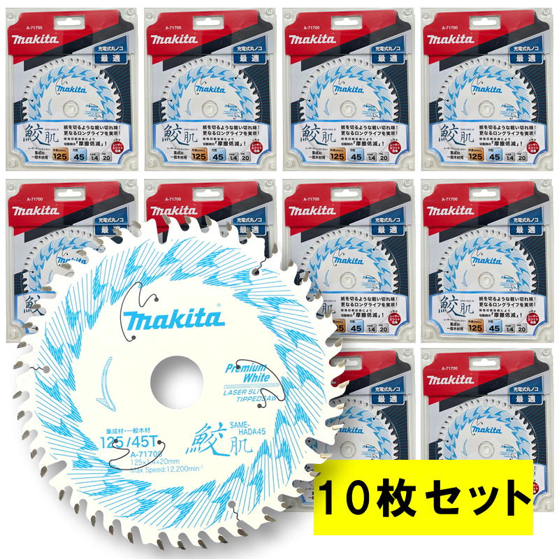 楽天市場】【10枚セット】 マキタ A-71700 鮫肌プレミアムホワイト