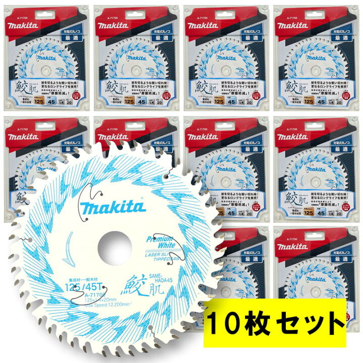 楽天市場】【10枚セット】 マキタ A-71700 鮫肌プレミアムホワイト  